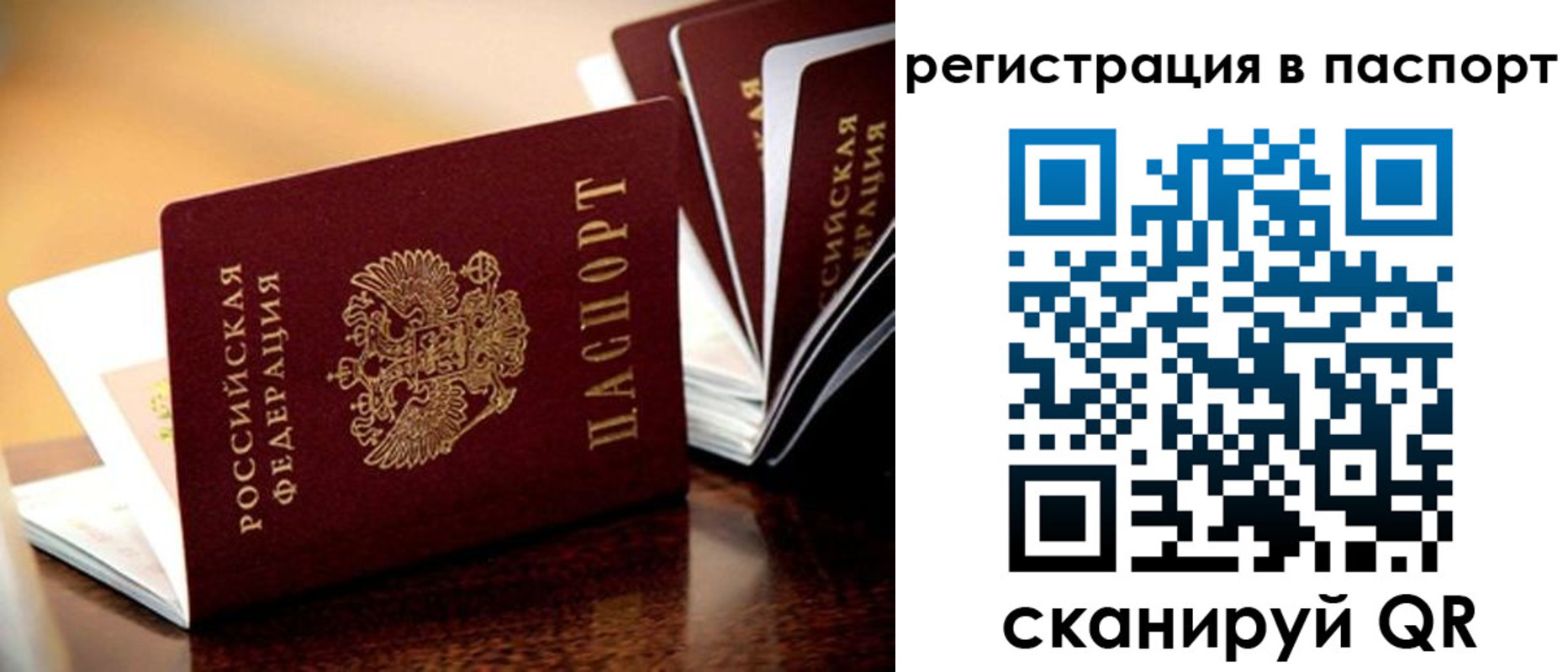 временная регистрация недорого в Славянске-на-Кубани